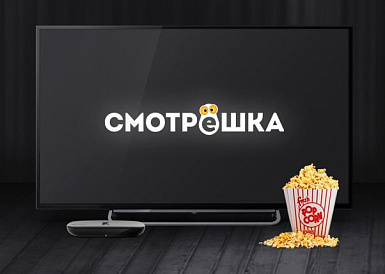 Смотрешка, Покачи